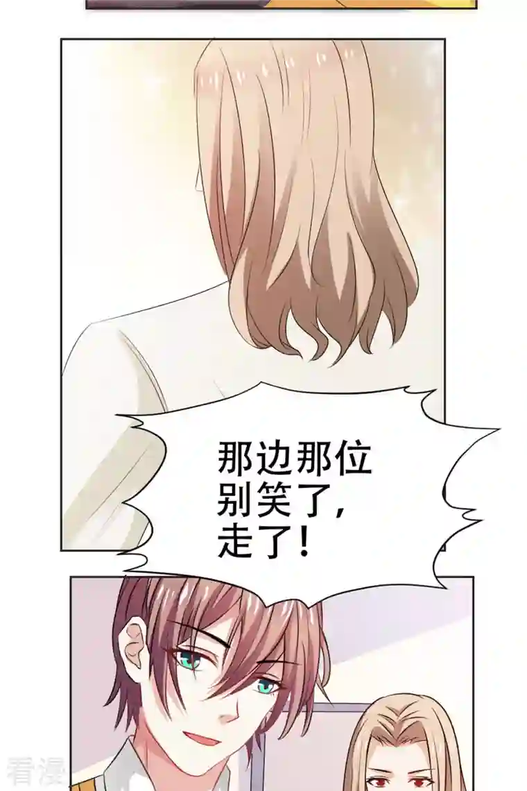 又被男神撩第45话