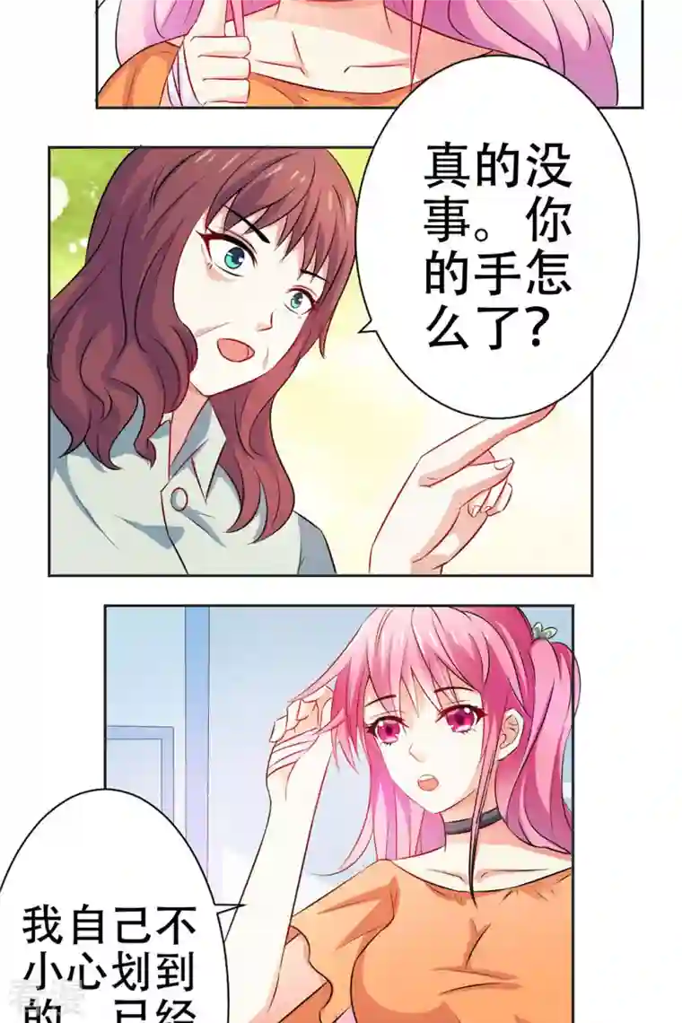 又被男神撩第45话