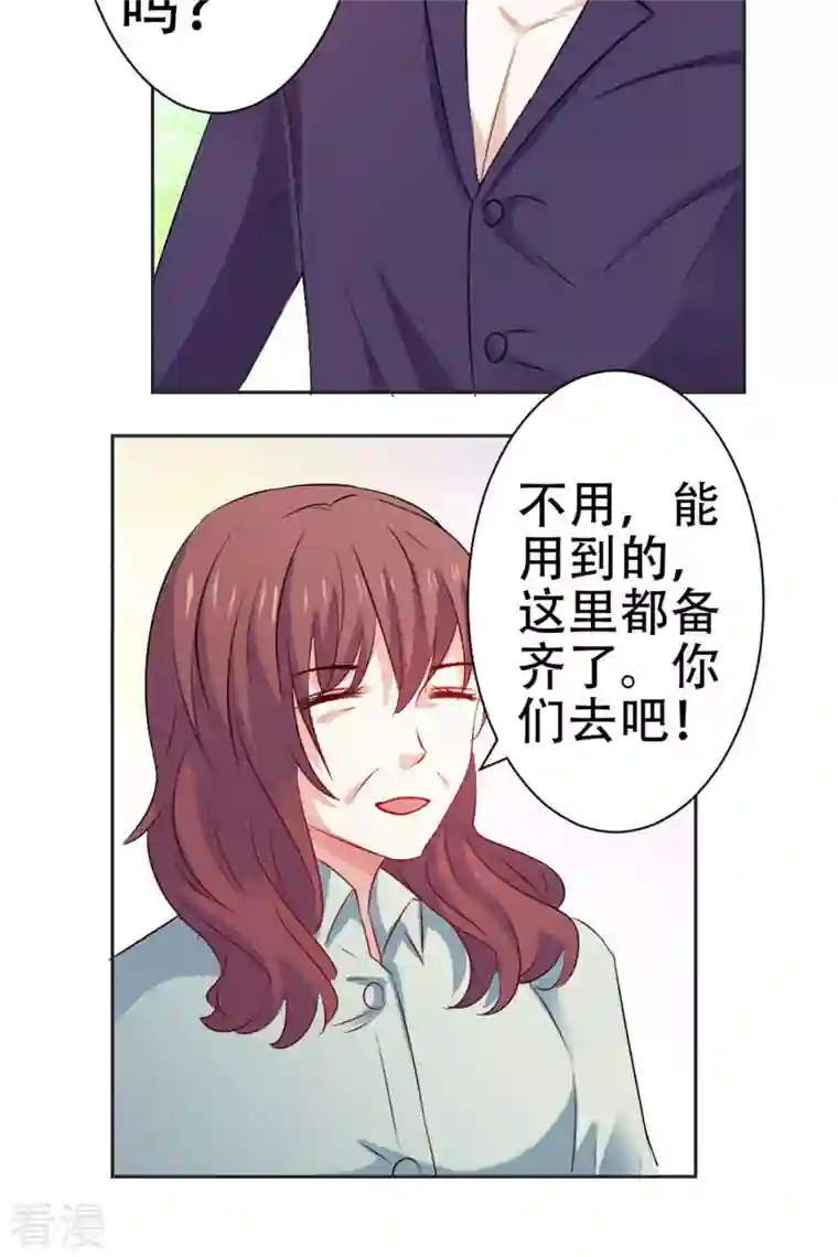 又被男神撩第45话