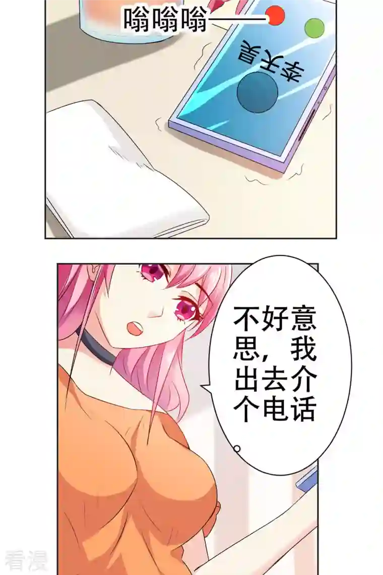 又被男神撩第45话