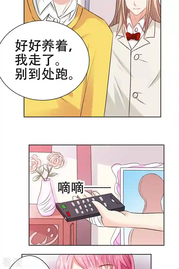 又被男神撩第45话