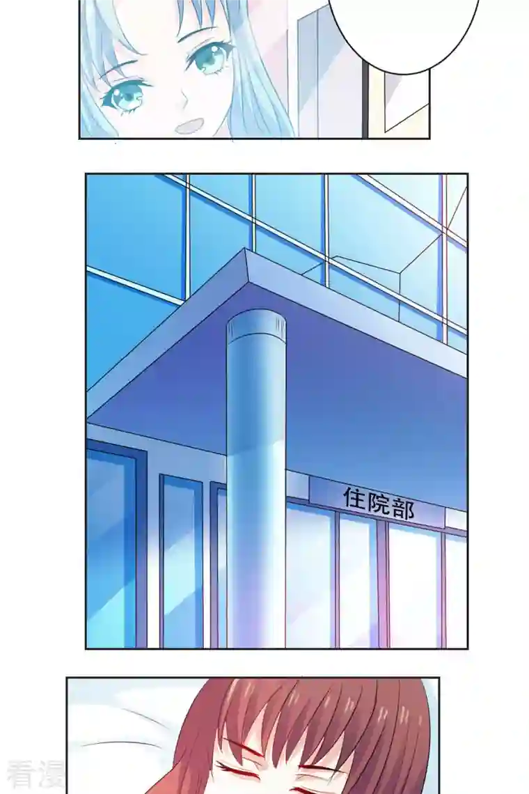 又被男神撩第45话