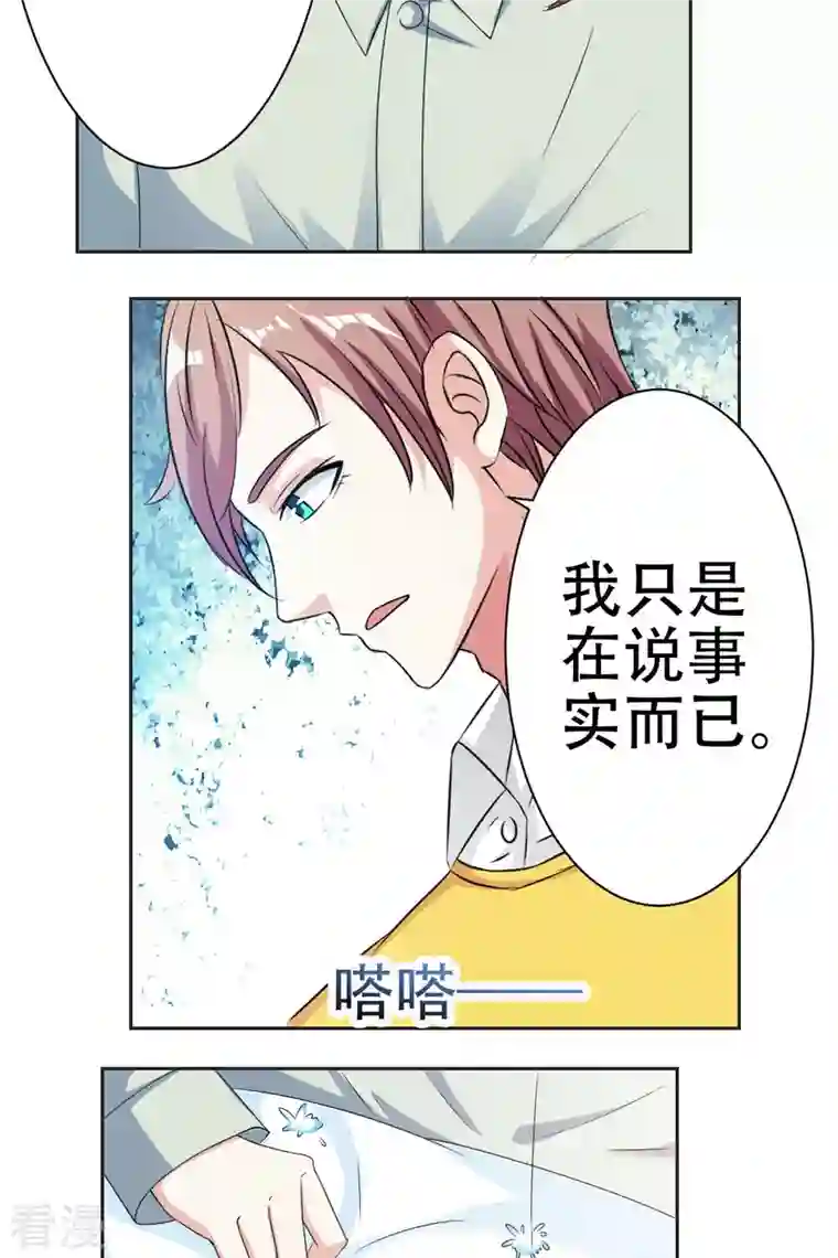 又被男神撩第46话