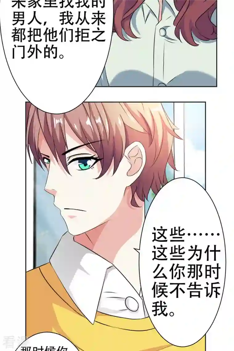 又被男神撩第46话