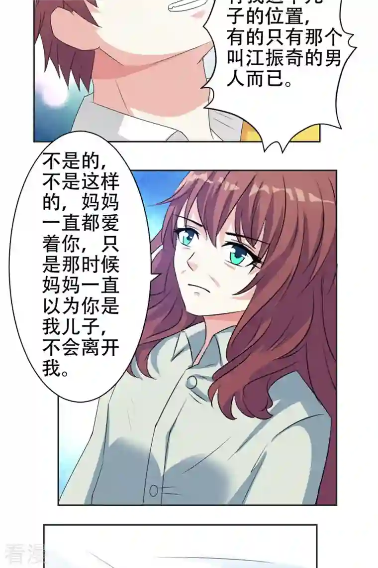 又被男神撩第46话