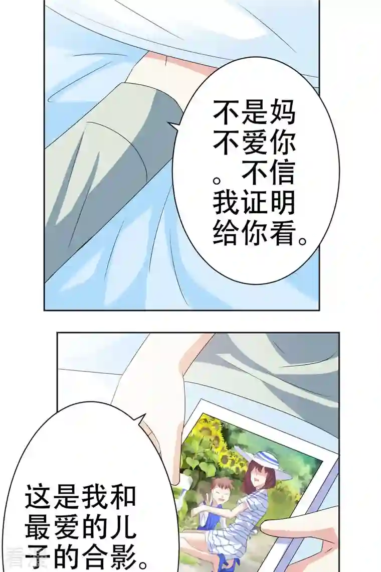 又被男神撩第46话