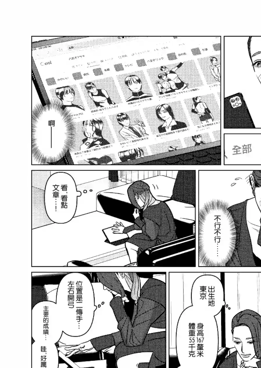 fugi创作百合第03话