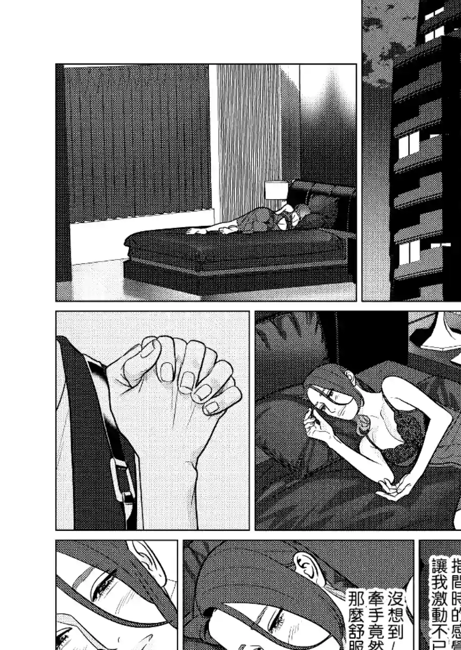 fugi创作百合第03话