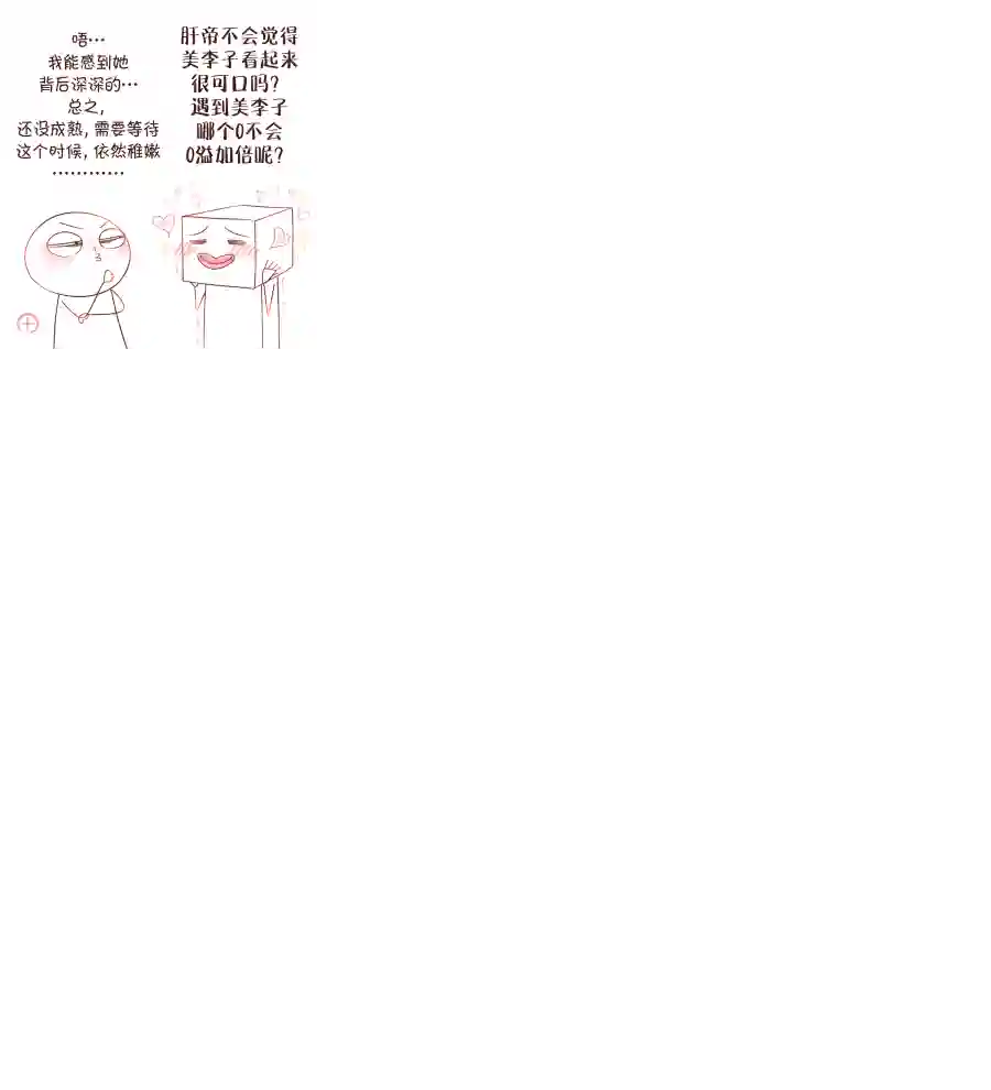 fugi创作百合第03话