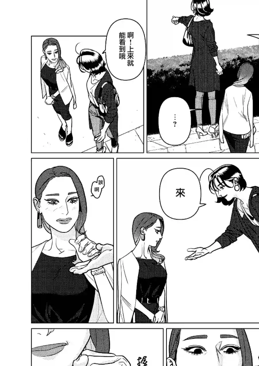 fugi创作百合第03话