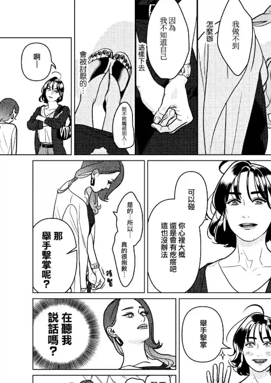 fugi创作百合第03话