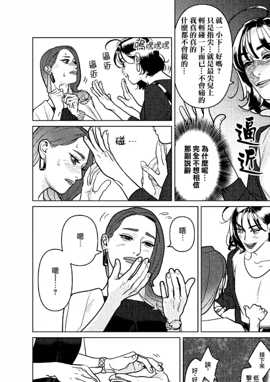fugi创作百合第03话