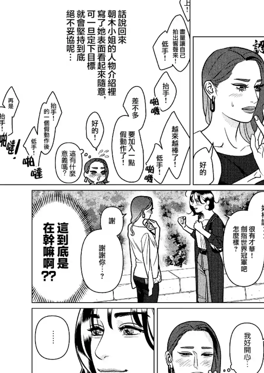 fugi创作百合第03话