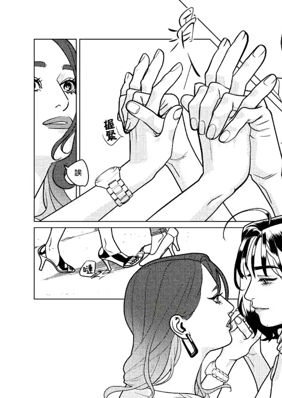 fugi创作百合第03话