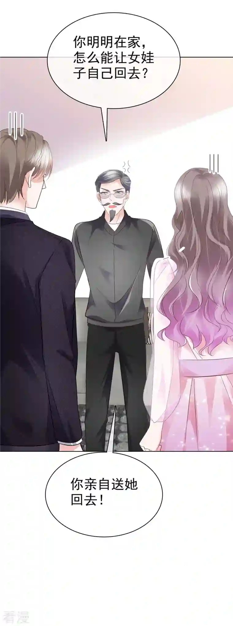 情定娇妻：封爷宠妻成瘾第5话 契约恋爱