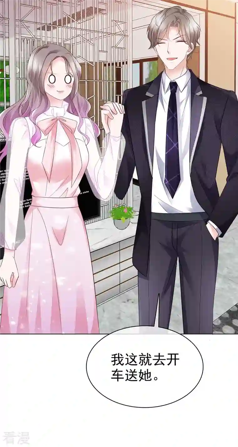 情定娇妻：封爷宠妻成瘾第5话 契约恋爱