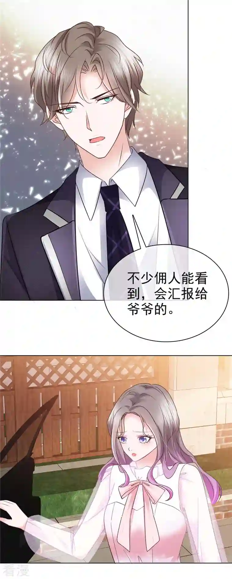 情定娇妻：封爷宠妻成瘾第5话 契约恋爱