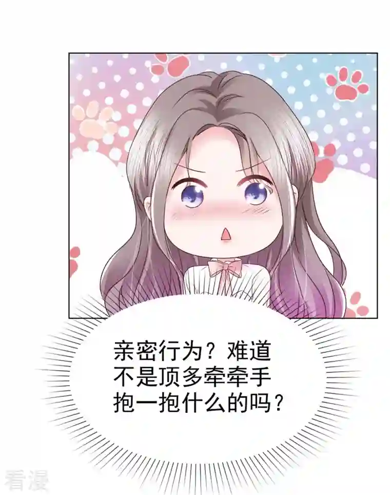 情定娇妻：封爷宠妻成瘾第5话 契约恋爱