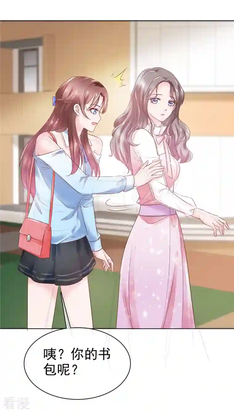 情定娇妻：封爷宠妻成瘾第6话 你笑起来很好