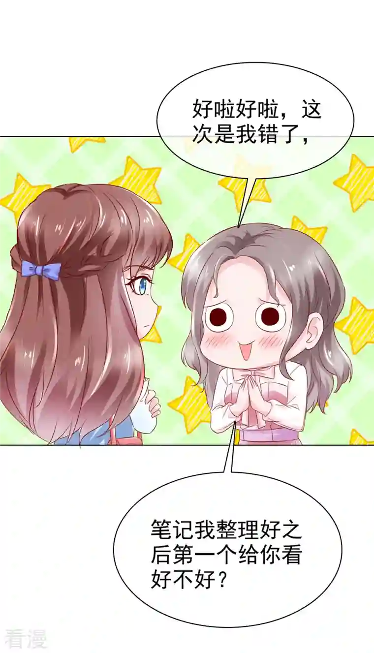 情定娇妻：封爷宠妻成瘾第6话 你笑起来很好