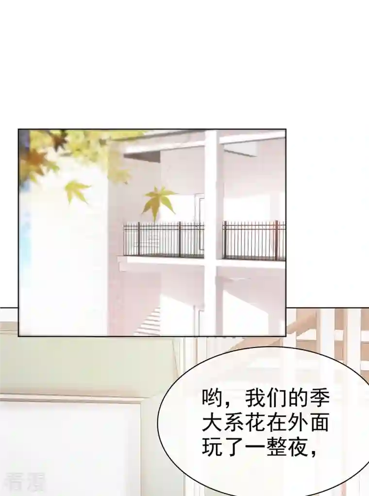 情定娇妻：封爷宠妻成瘾第6话 你笑起来很好