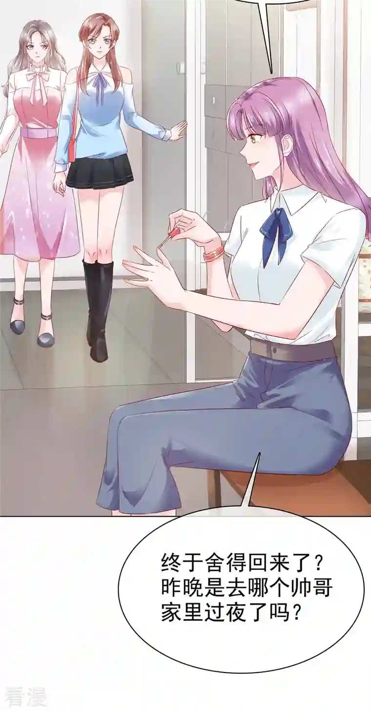 情定娇妻：封爷宠妻成瘾第6话 你笑起来很好