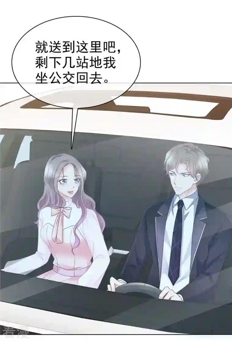 情定娇妻：封爷宠妻成瘾第6话 你笑起来很好