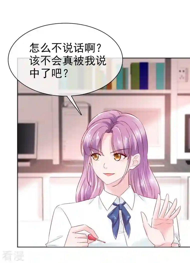 情定娇妻：封爷宠妻成瘾第6话 你笑起来很好