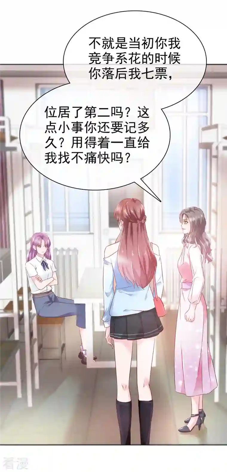 情定娇妻：封爷宠妻成瘾第6话 你笑起来很好