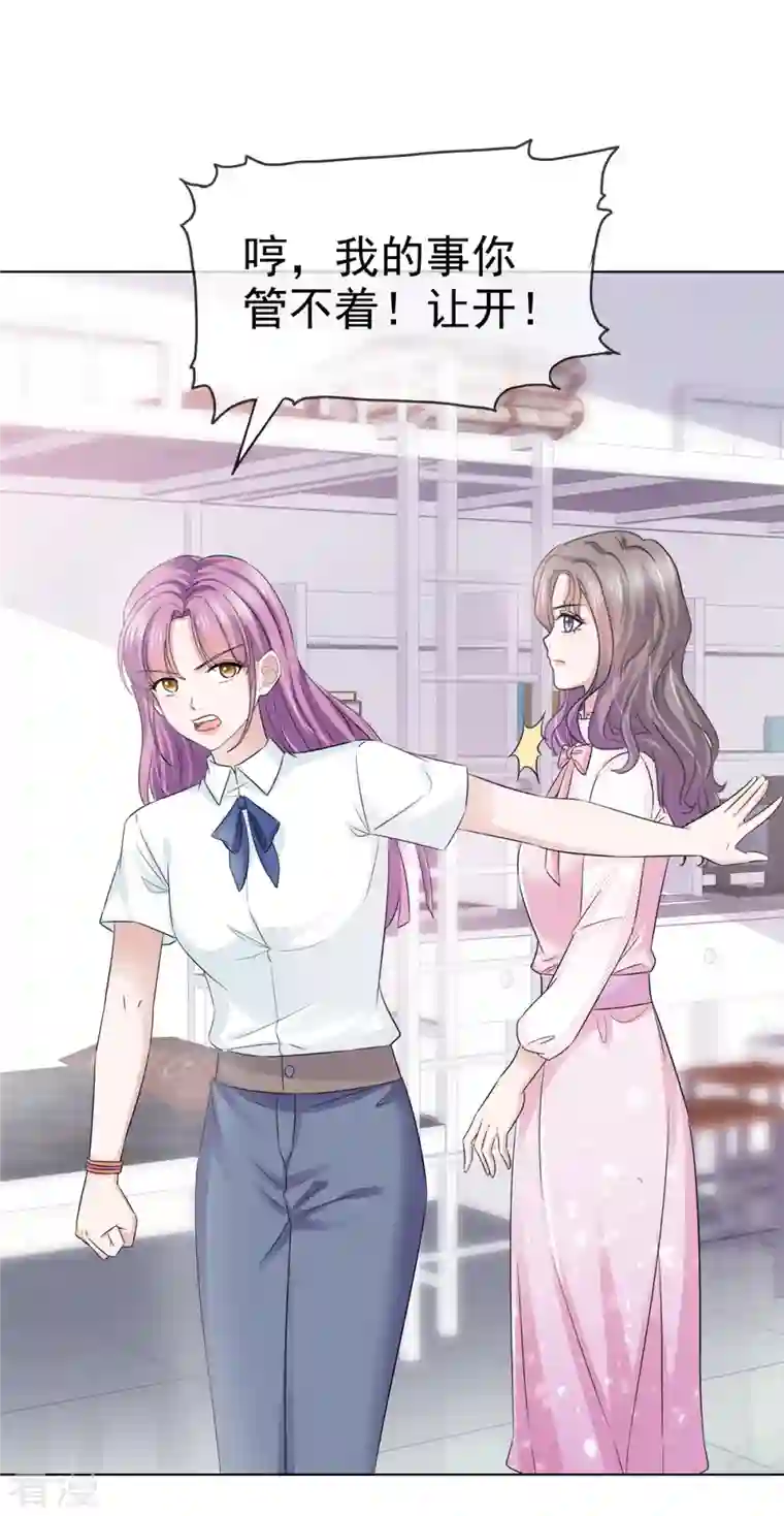 情定娇妻：封爷宠妻成瘾第6话 你笑起来很好