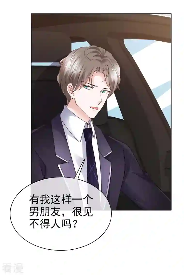 情定娇妻：封爷宠妻成瘾第6话 你笑起来很好