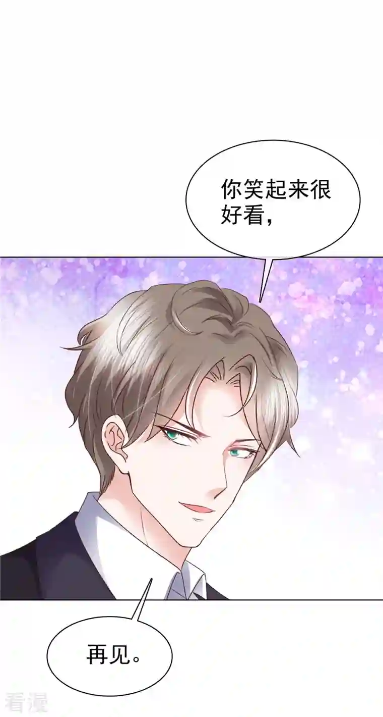 情定娇妻：封爷宠妻成瘾第6话 你笑起来很好