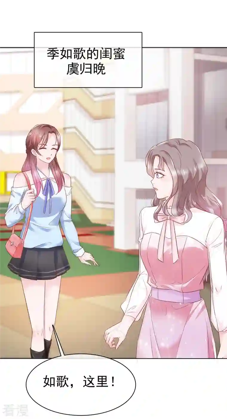 情定娇妻：封爷宠妻成瘾第6话 你笑起来很好