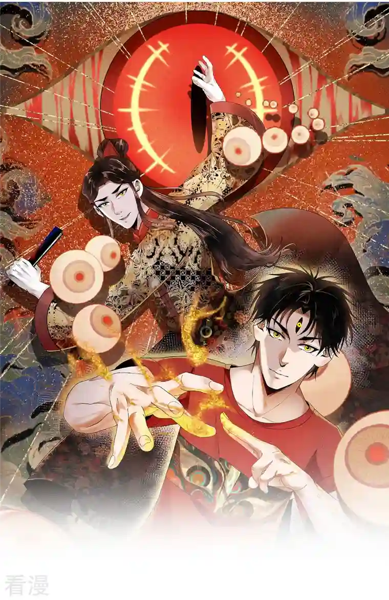 我的祖宗是本书第15话 震惊全场