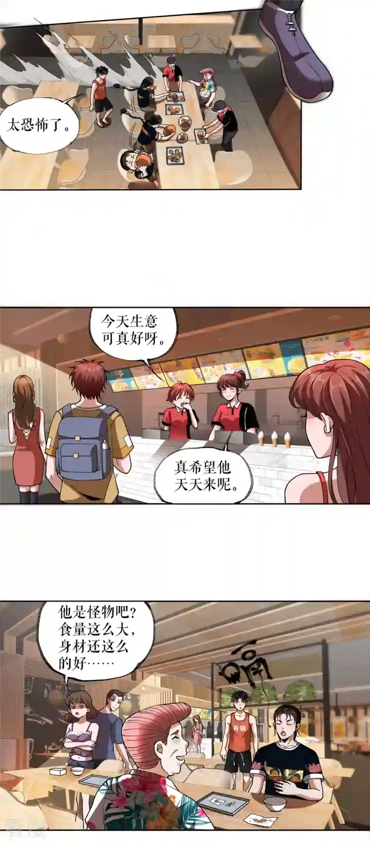 我的祖宗是本书第15话 震惊全场