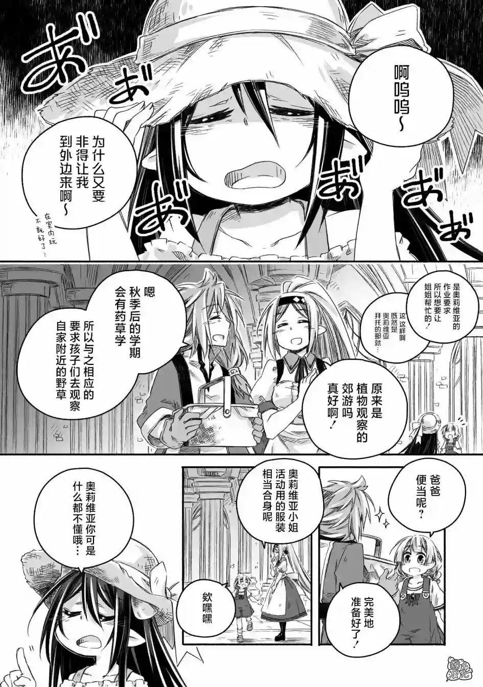 最强龙龙的育儿日记第18话