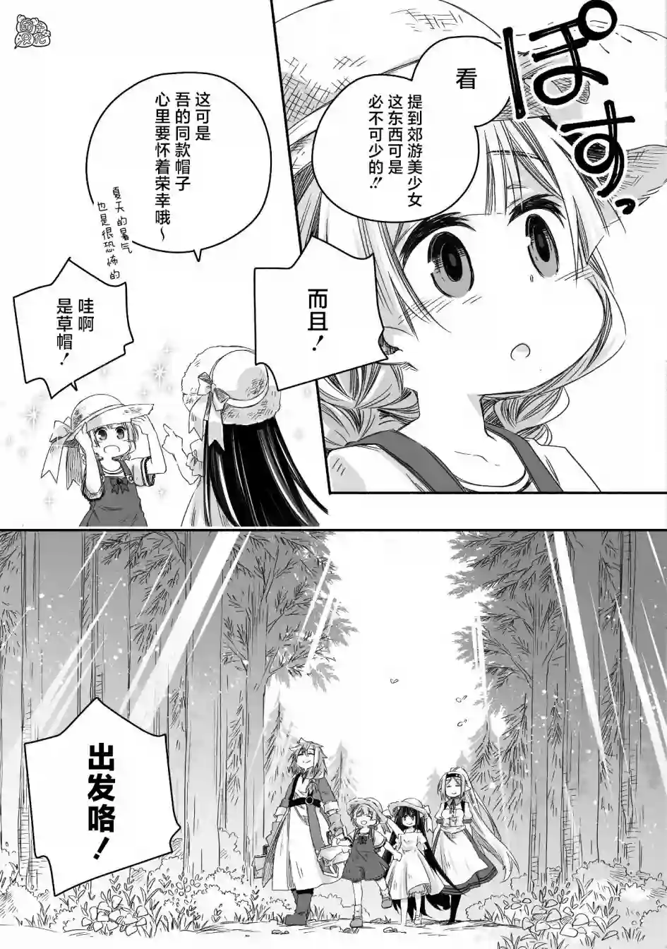 最强龙龙的育儿日记第18话