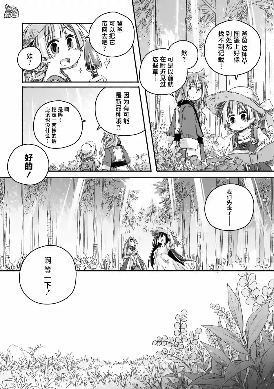 最强龙龙的育儿日记第18话