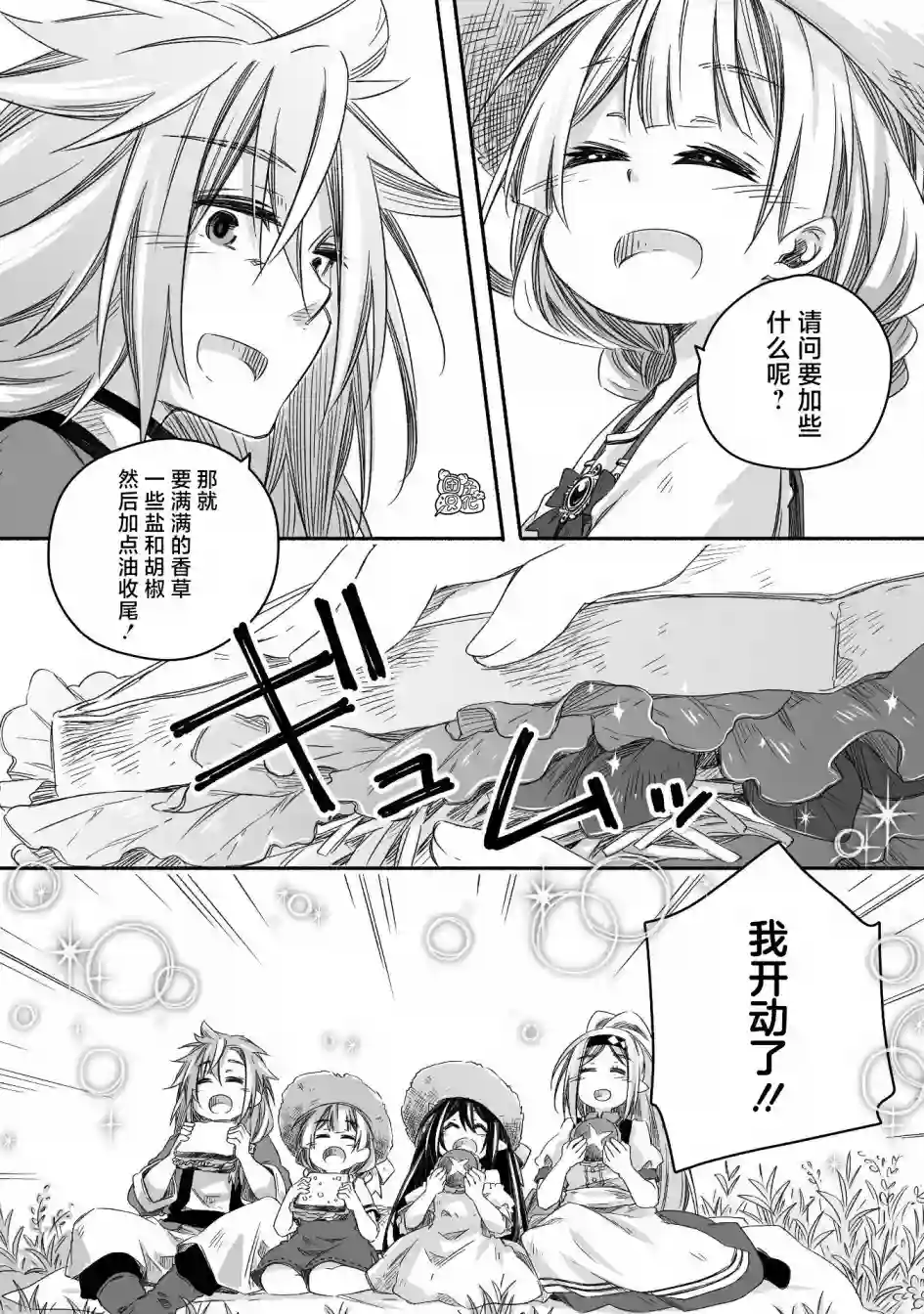 最强龙龙的育儿日记第18话