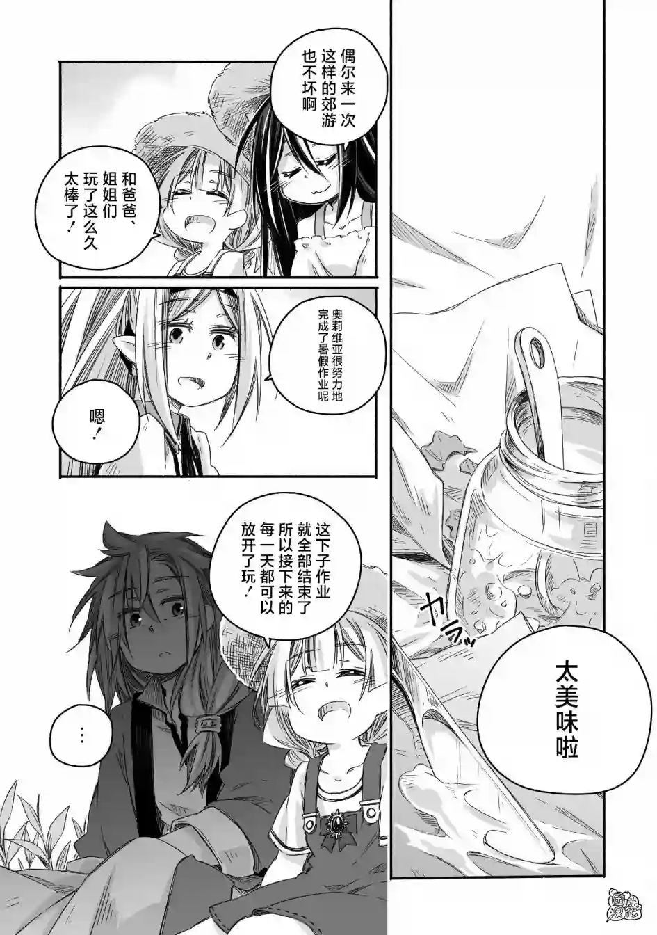 最强龙龙的育儿日记第18话