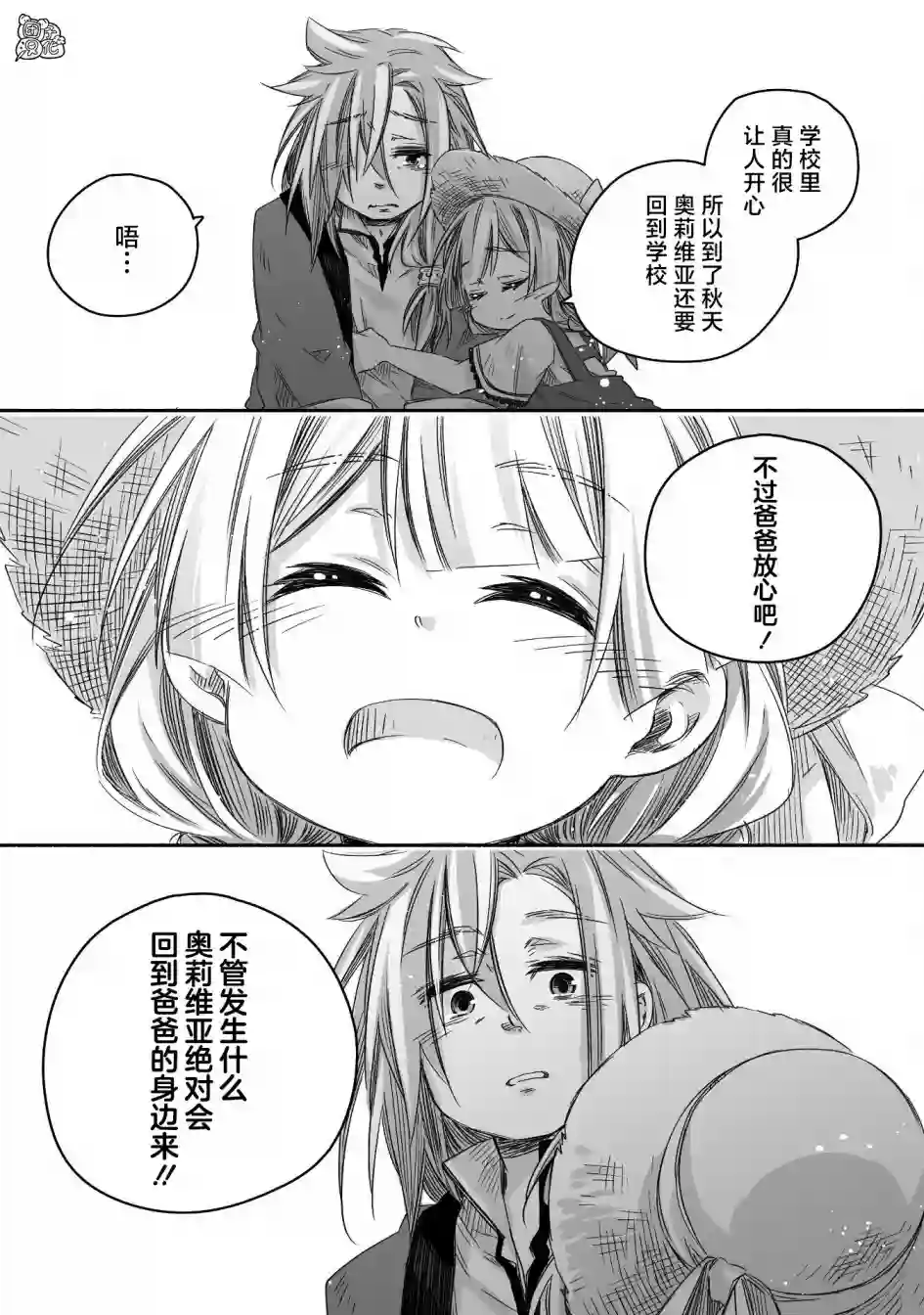 最强龙龙的育儿日记第18话