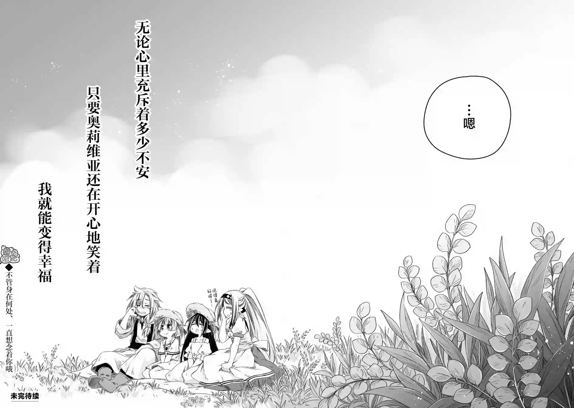 最强龙龙的育儿日记第18话