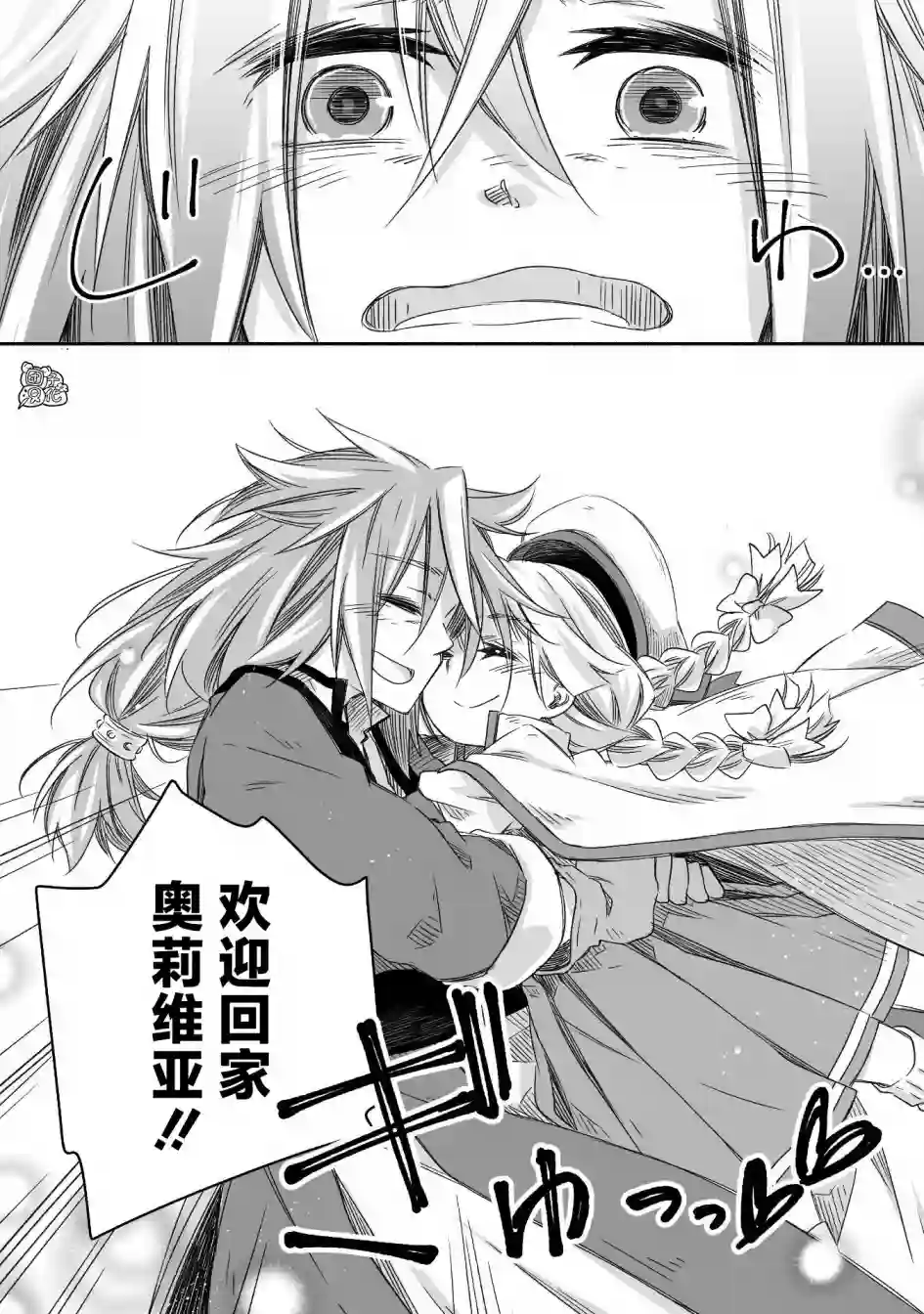 最强龙龙的育儿日记第18话