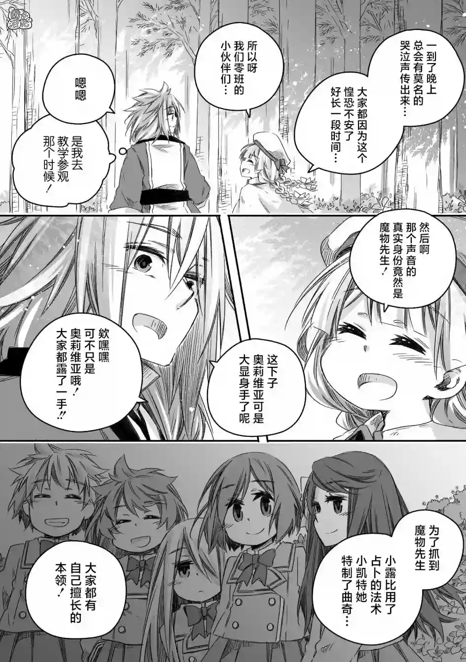 最强龙龙的育儿日记第18话