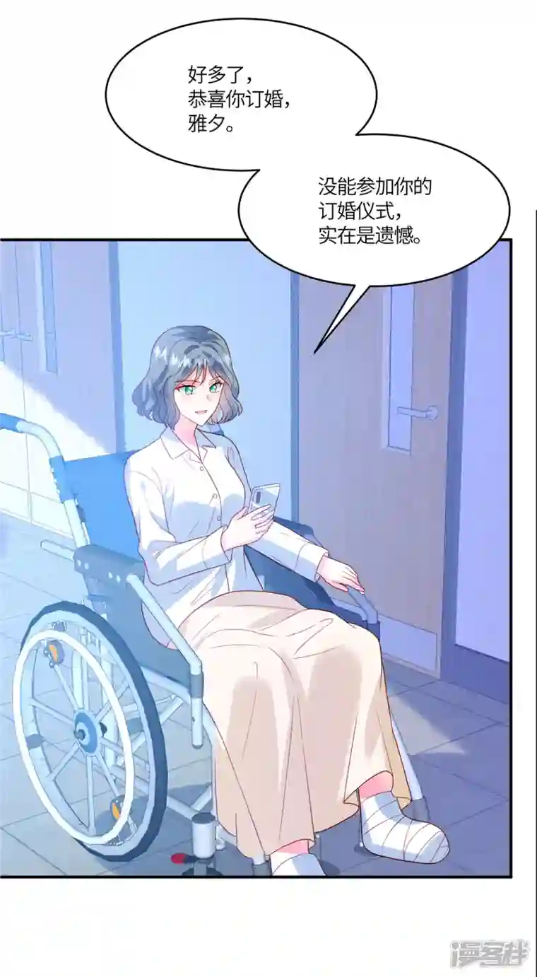 重生退婚妻第10话 笑里藏刀的家伙！