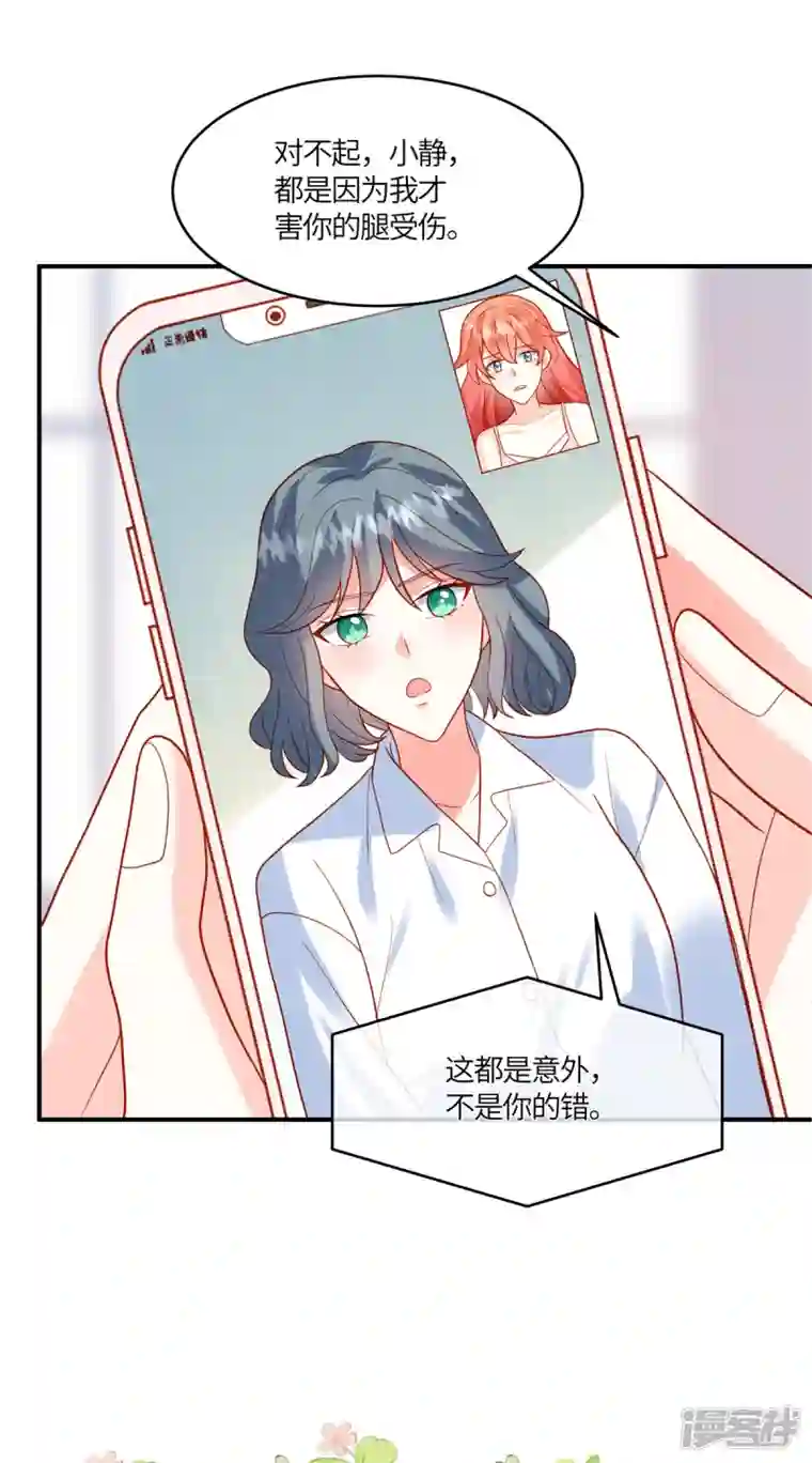 重生退婚妻第10话 笑里藏刀的家伙！