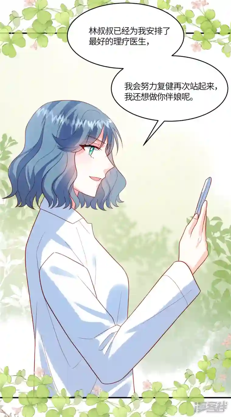 重生退婚妻第10话 笑里藏刀的家伙！