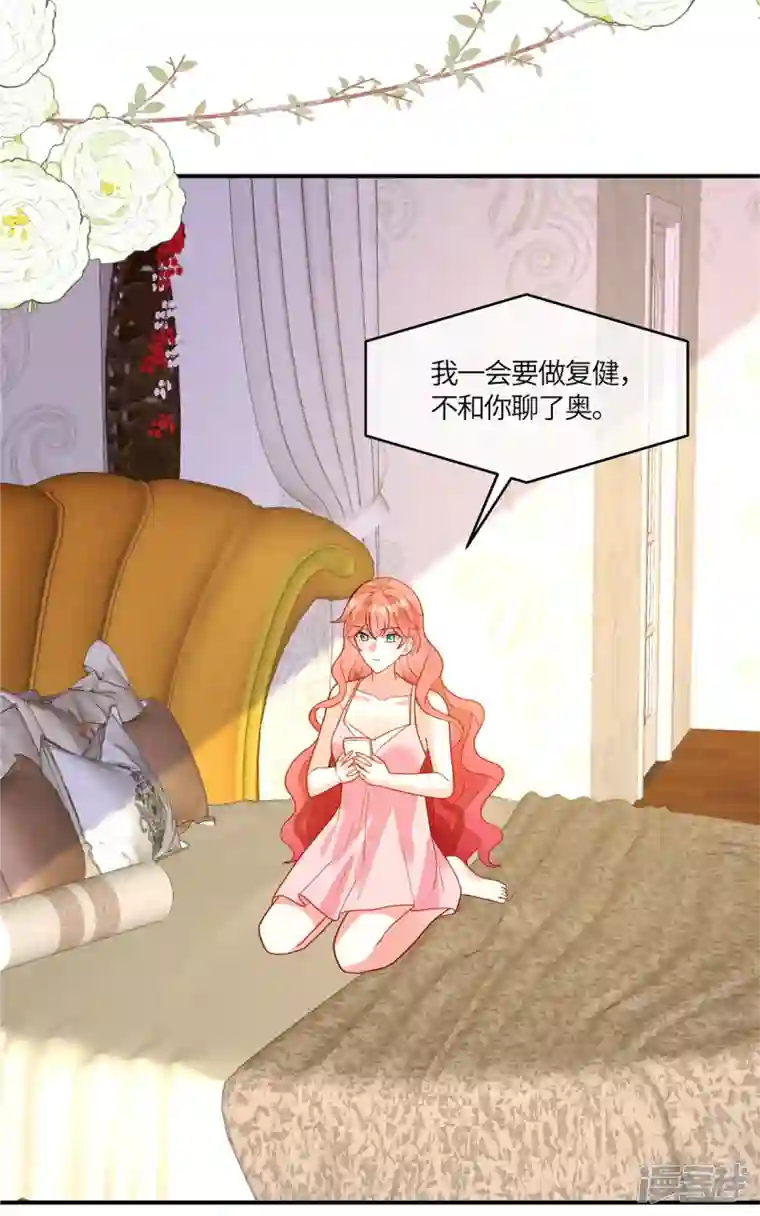 重生退婚妻第10话 笑里藏刀的家伙！