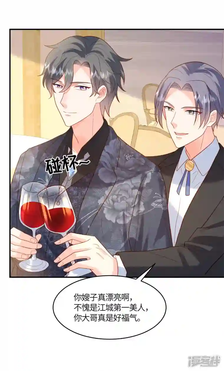 重生退婚妻第10话 笑里藏刀的家伙！