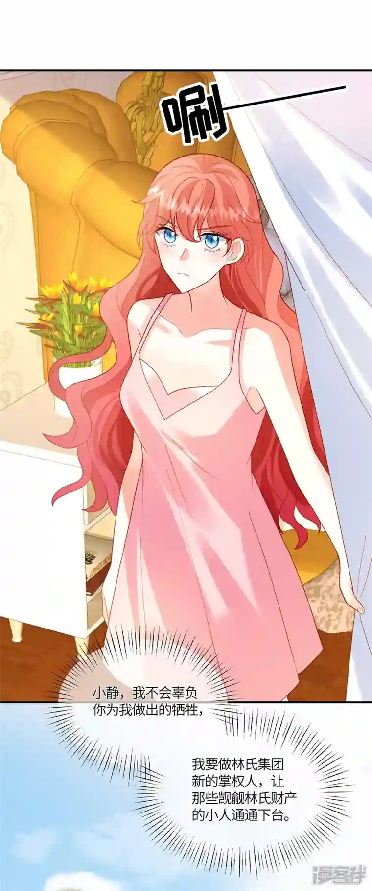 重生退婚妻第10话 笑里藏刀的家伙！